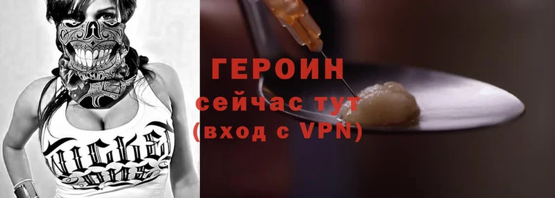 Героин Heroin  Костомукша 