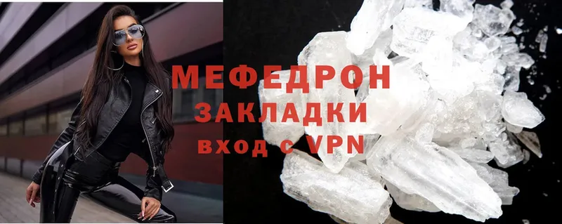 Мефедрон mephedrone  Костомукша 